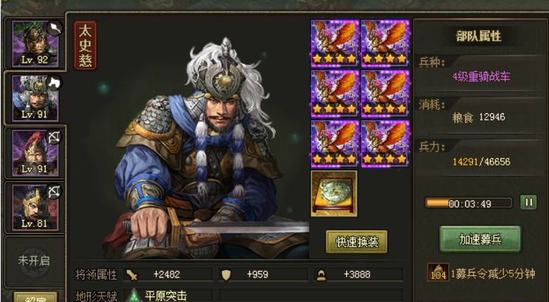 攻城掠地夷陵之战怎么过关