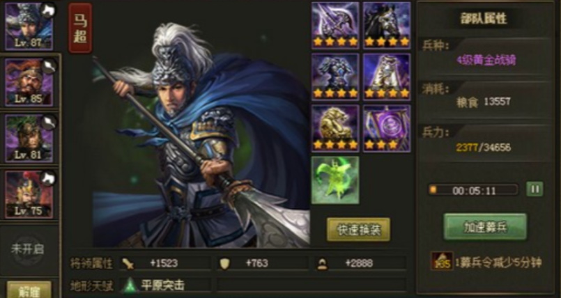 攻城掠地马超被动战法怎么触发