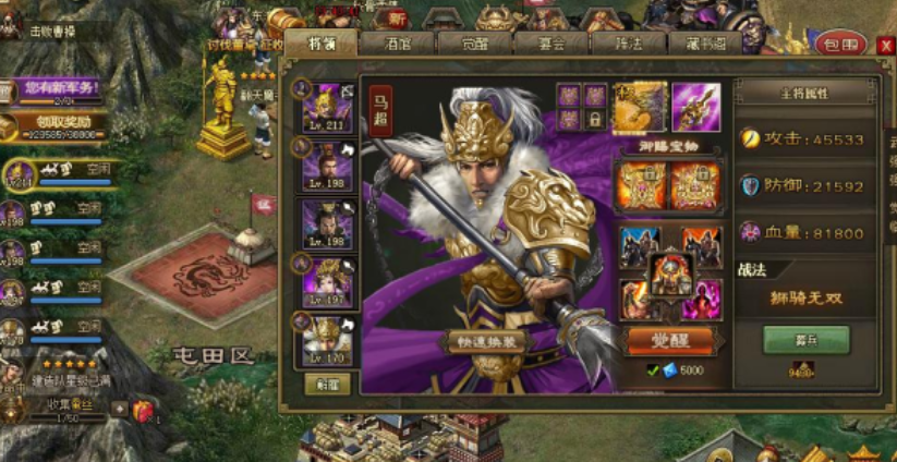 攻城掠地马超被动战法怎么触发 攻城掠地马超被动战法怎么触发