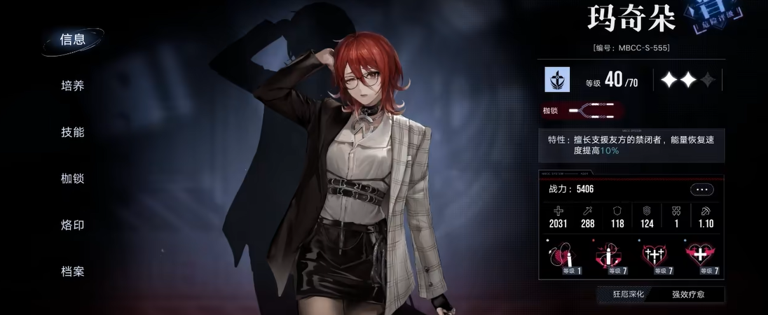 无期迷途烙印推荐如何开启