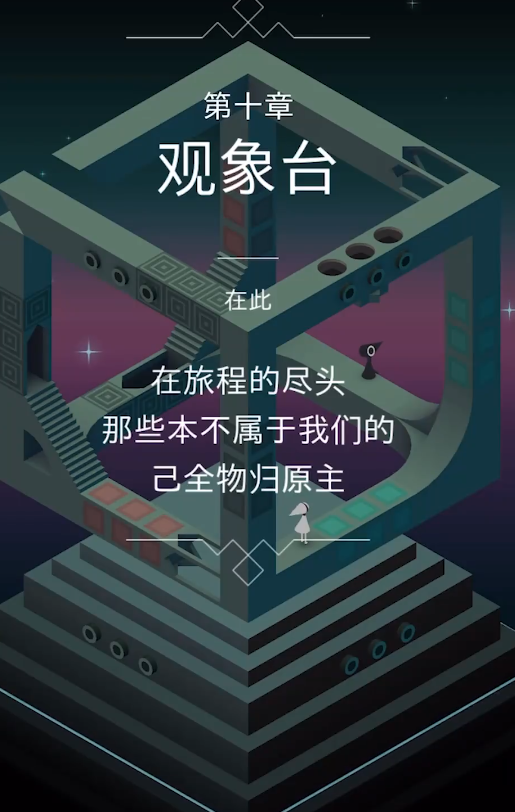 纪念碑谷1哪里最难