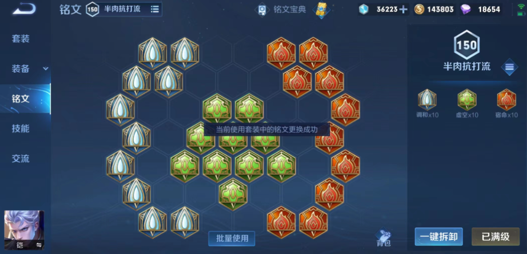 王者荣耀铠对战海诺怎么出装