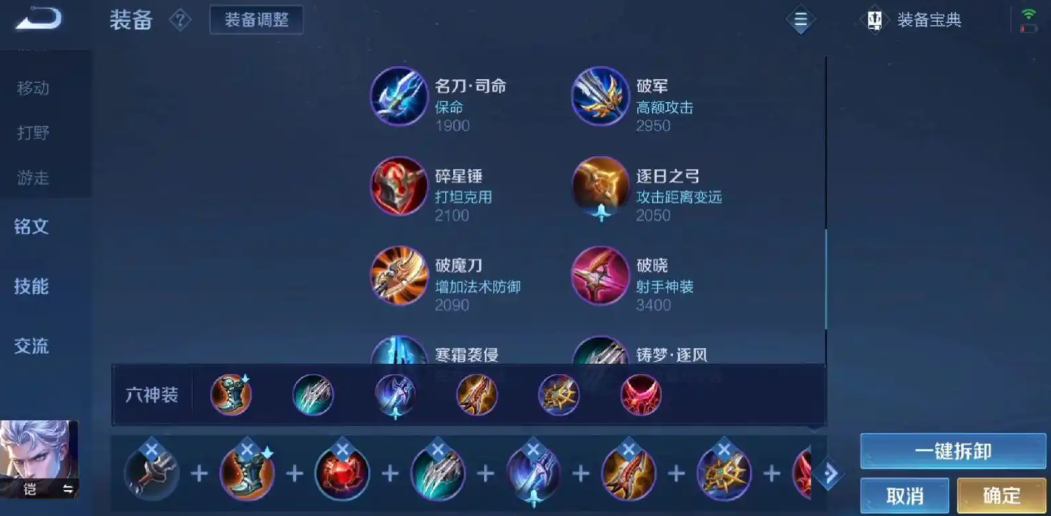 王者荣耀铠对战海诺怎么出装