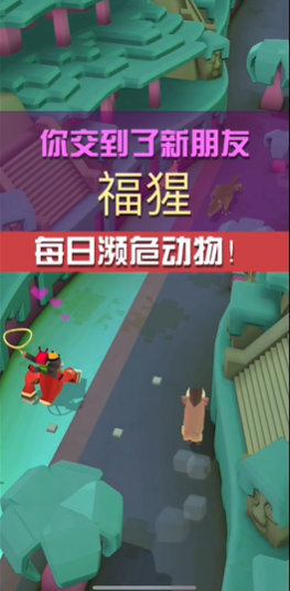 疯狂动物园濒危动物怎么抓