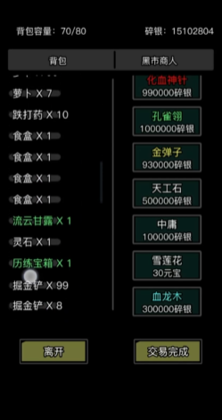 放置江湖碎银怎么刷