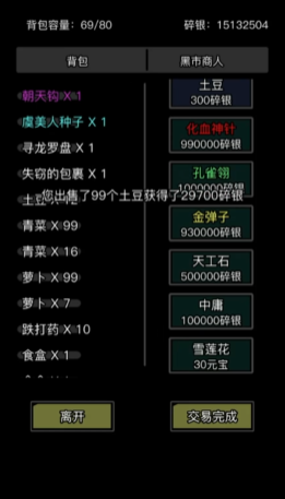 放置江湖碎银怎么刷