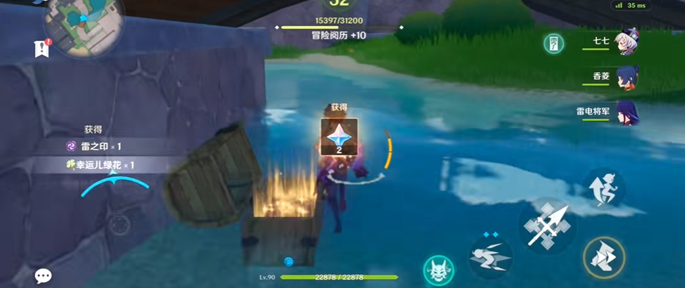 原神如何拿到雷之印 原神如何拿到雷之印