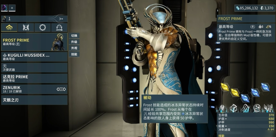 星际战甲哪个圣装好做任务