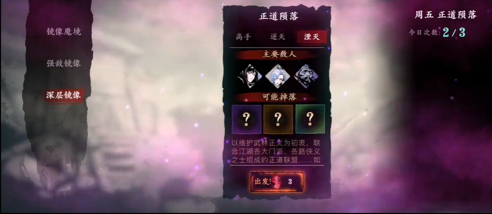 影之刃3真龙套怎么获得 影之刃3真龙套怎么获得