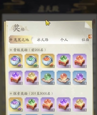 凡人修仙传虚天殿怎么玩 凡人修仙传虚天殿怎么玩