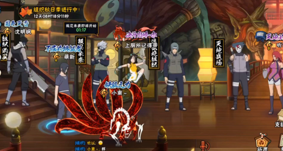 火影忍者手游副首领怎么搞