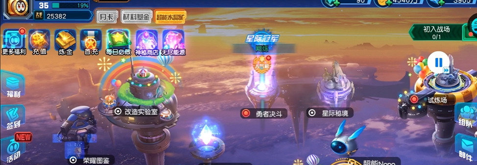 赛尔号超级英雄怎么快速升级 赛尔号超级英雄怎么快速升级