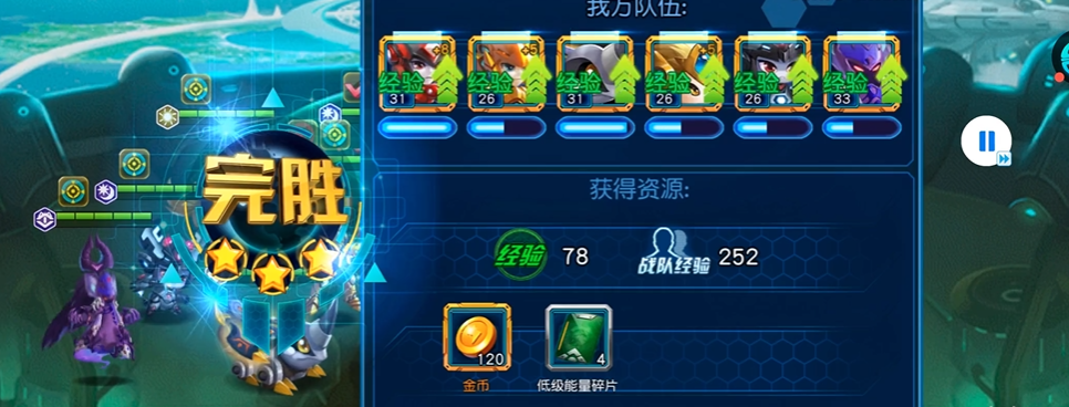 赛尔号超级英雄怎么快速升级