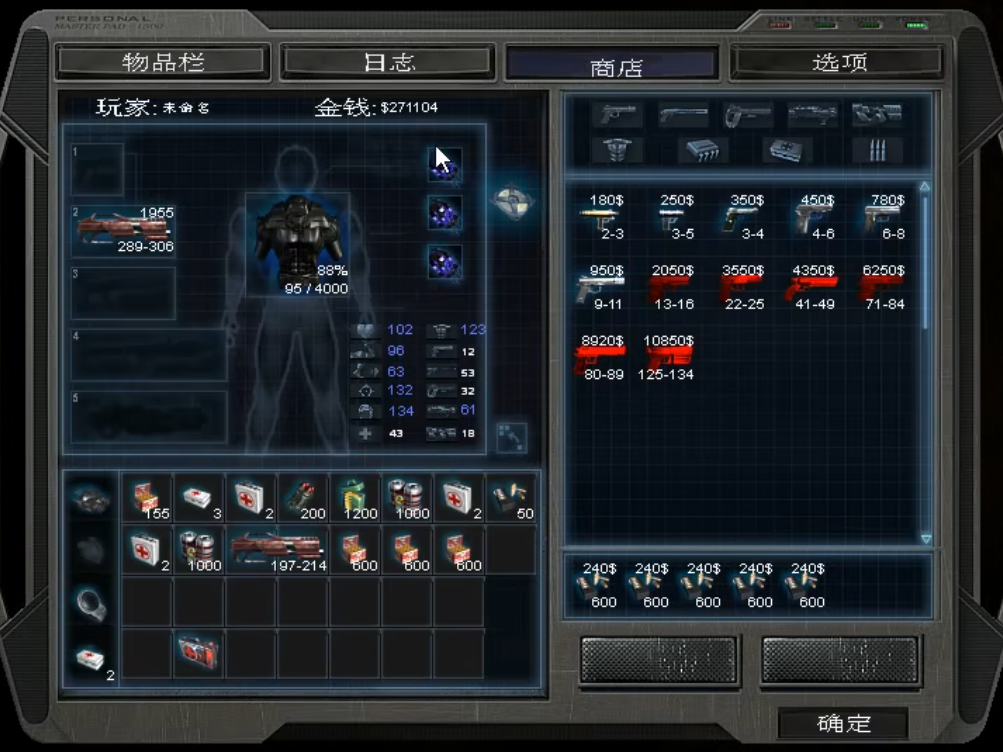 孤胆枪手2最强机枪怎么获得