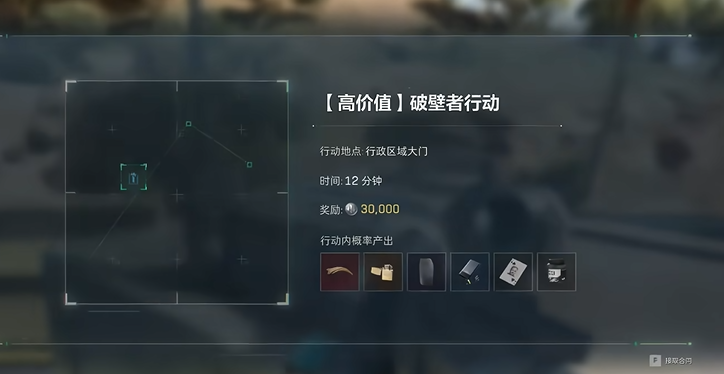 三角洲行动护甲品质怎么升4级