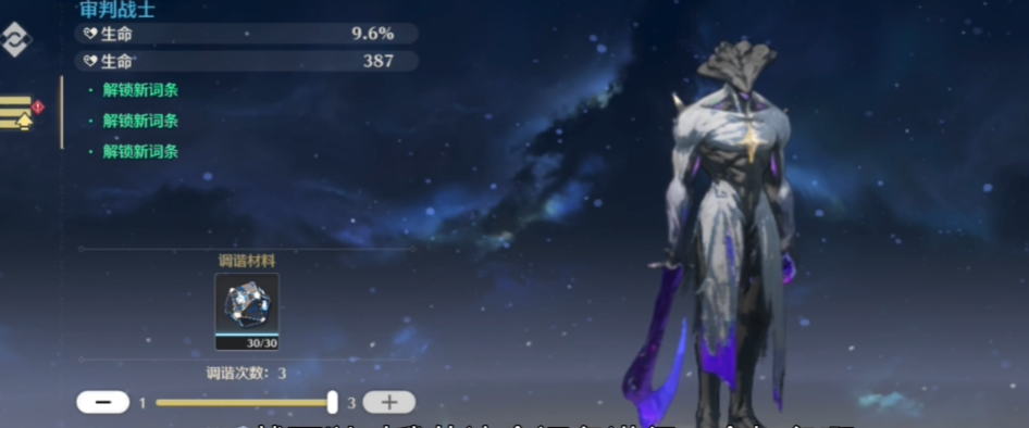 鸣潮30级刷什么好