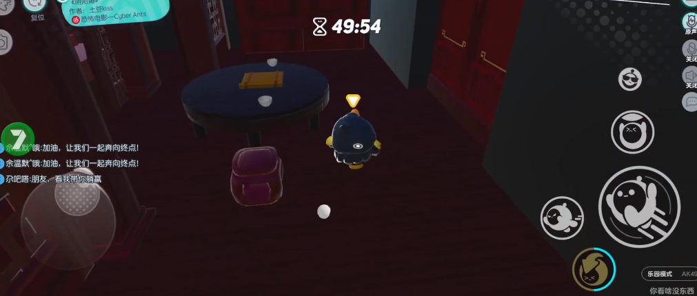 蛋仔派对阴阳婚怎么通关 蛋仔派对阴阳婚怎么通关