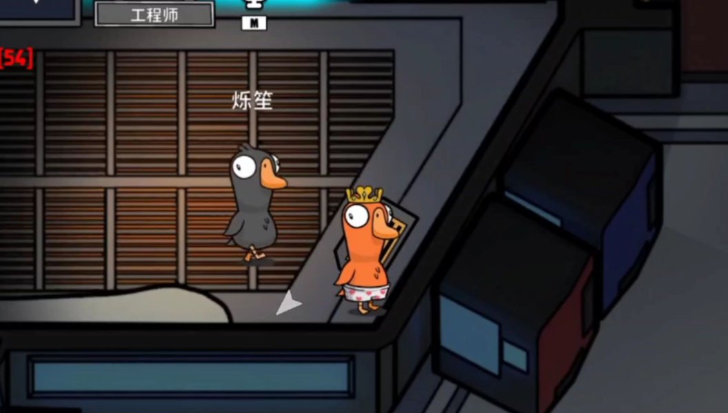 鹅鸭杀工程师是什么身份