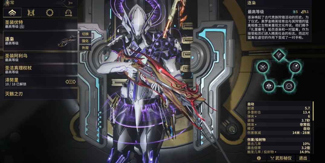 星际战甲新手具体怎么玩的