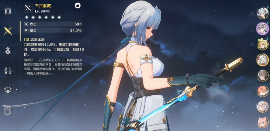 鸣潮什么单人角色最强