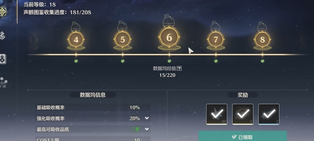 鸣潮30级刷什么好