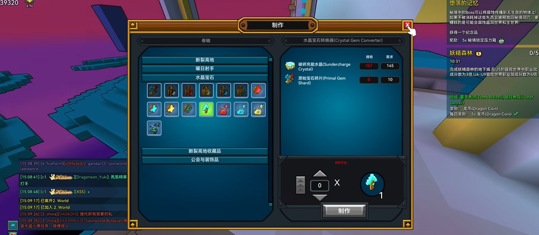 宝藏世界宝石属性怎么改的