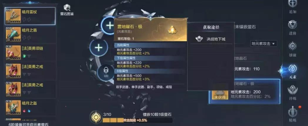 全民奇迹2力魔带什么翎羽