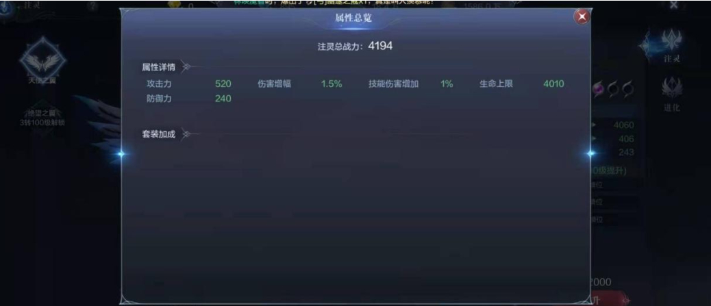 全民奇迹2力魔带什么翎羽