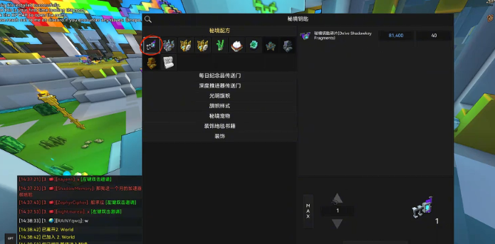 宝藏世界秘境奖励怎么领的