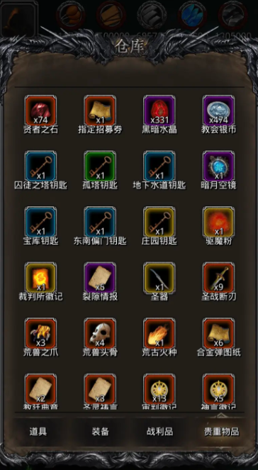 地下城堡2裂隙要什么装备 地下城堡2裂隙要什么装备