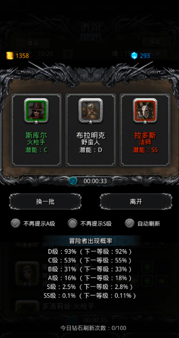 地下城堡2裂隙要什么装备