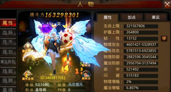 全民奇迹圣导师装备哪里出