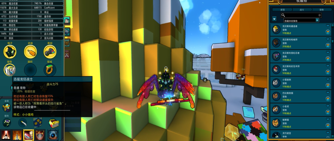 宝藏世界枪械师用什么宠物技能