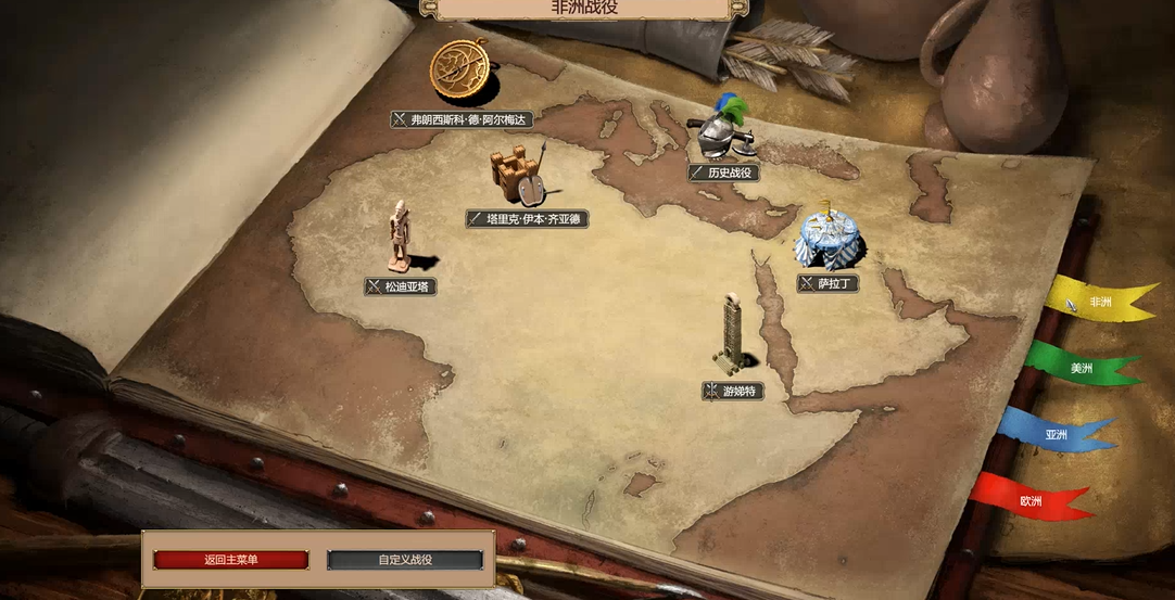 帝国时代2非洲王朝新民族怎么玩