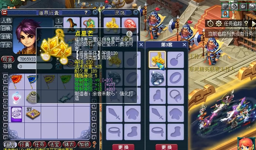 梦幻西游灵饰穿剌等级怎么算