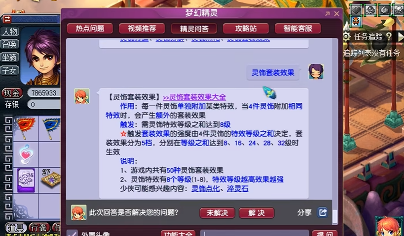 梦幻西游灵饰穿剌等级怎么算