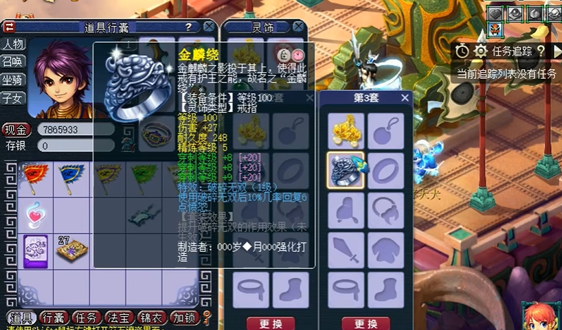 梦幻西游灵饰穿剌等级怎么算