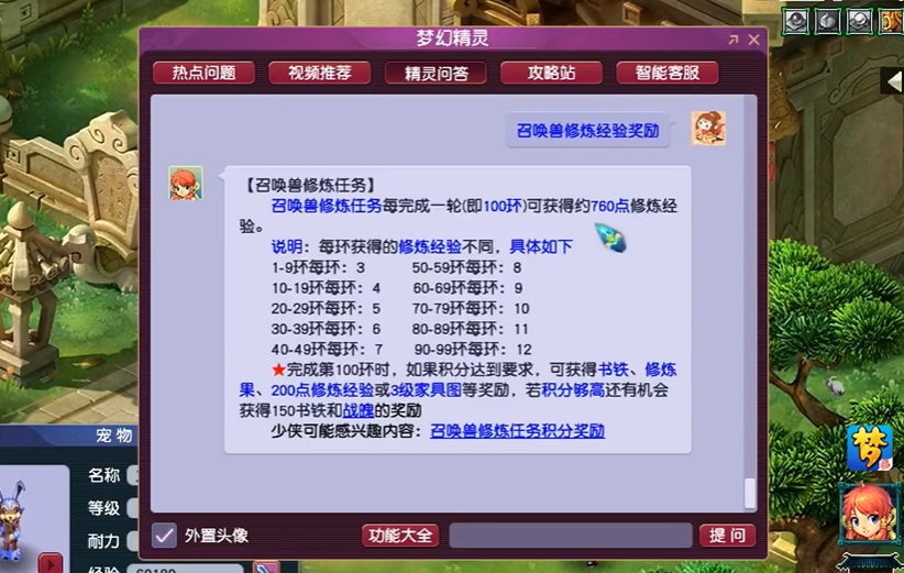 梦幻西游的召唤兽修炼有什么用