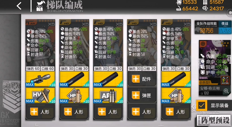 少女前线g11装备怎么选 少女前线g11装备怎么选