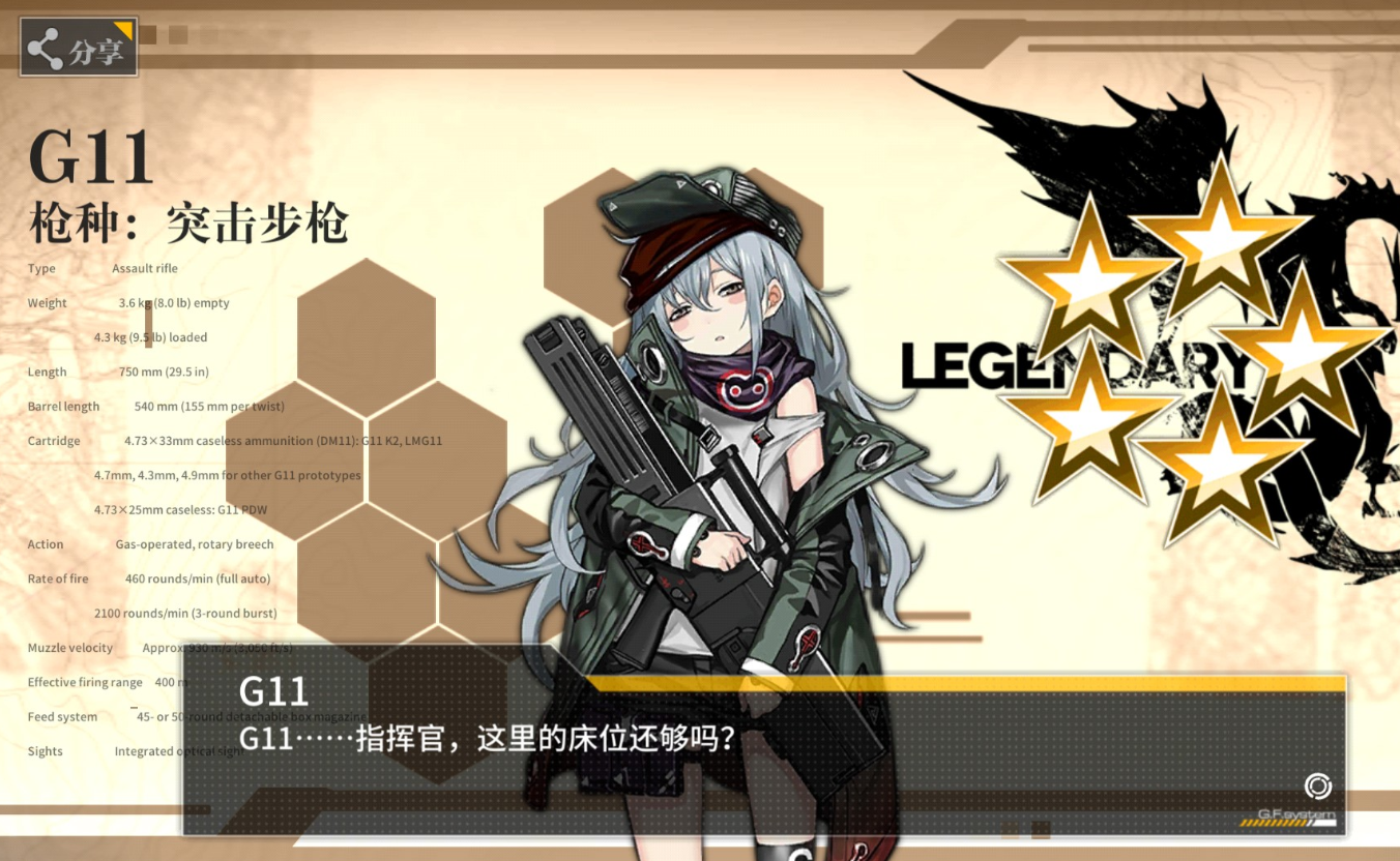 少女前线g11装备怎么选