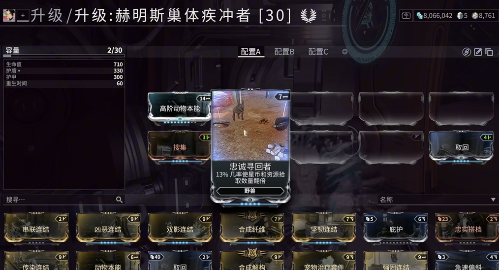 星际战甲猫基因怎么刷