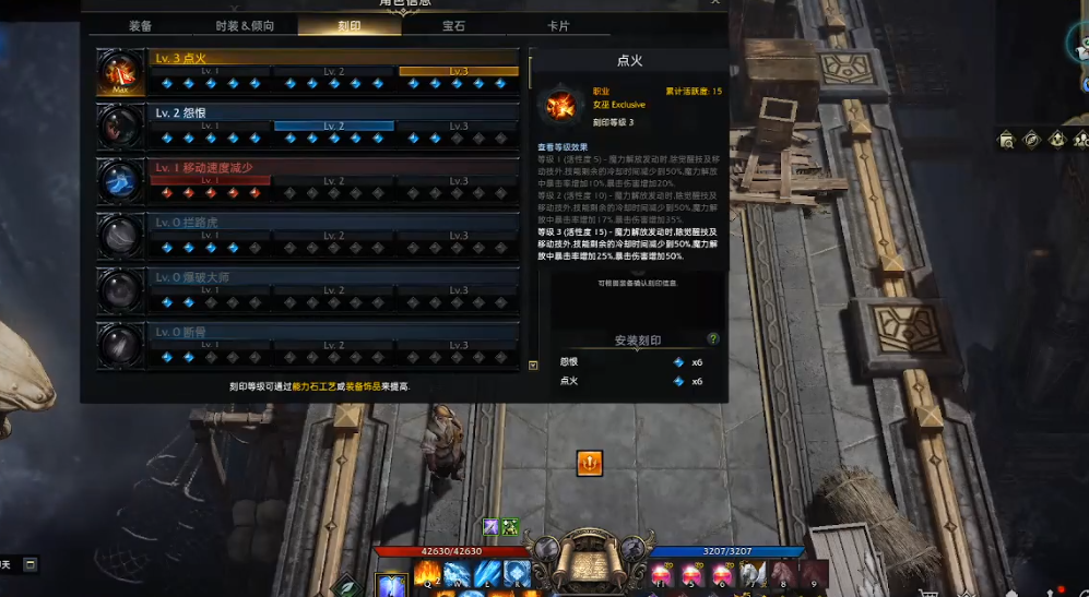 失落的方舟多余的刻印怎么处理