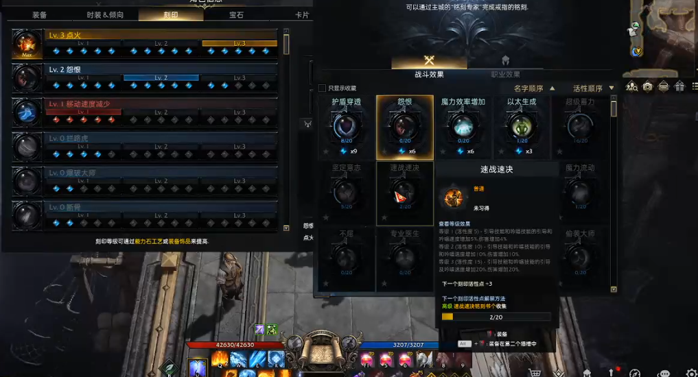 失落的方舟多余的刻印怎么处理