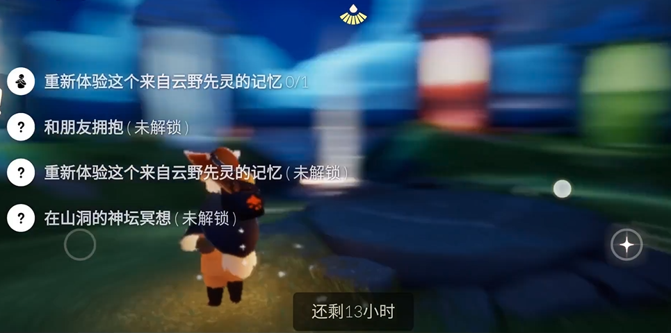 光遇一个人怎么完成拥抱任务