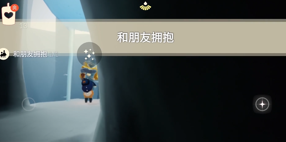 光遇一个人怎么完成拥抱任务