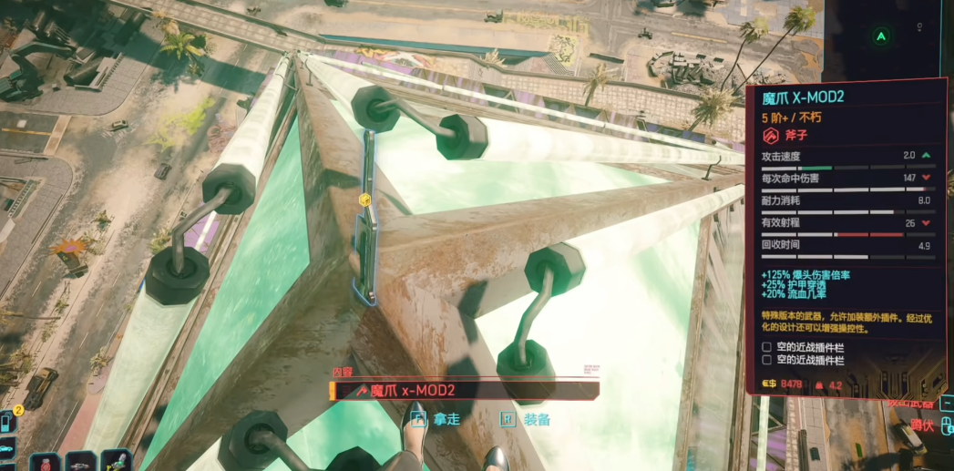 赛博朋克2077隐藏武器在哪