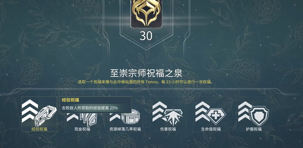 星际战甲做任务给段位经验吗