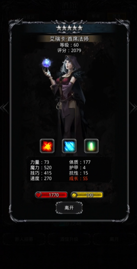 地下城堡2法师需要什么属性