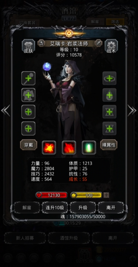 地下城堡2法师需要什么属性