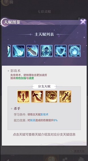 长安幻想青丘坐骑天赋选什么